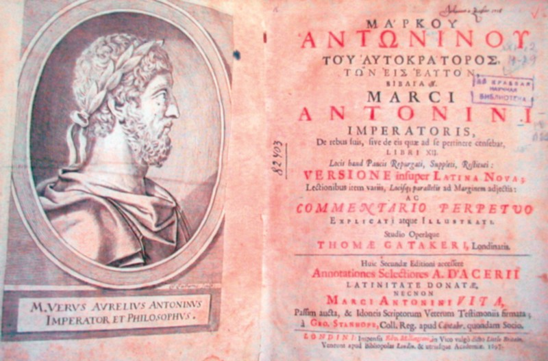 Авантитул и титульный лист книги Марк Аврелий «Аутократопос» («К самому себе»), Лондон, 1697 г.