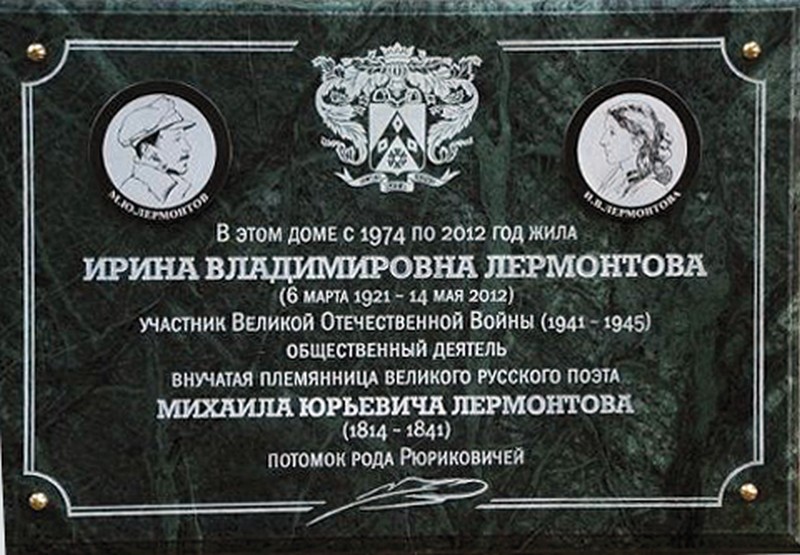 Знакомства Лермонтов Ставропольский Край Без Регистрации